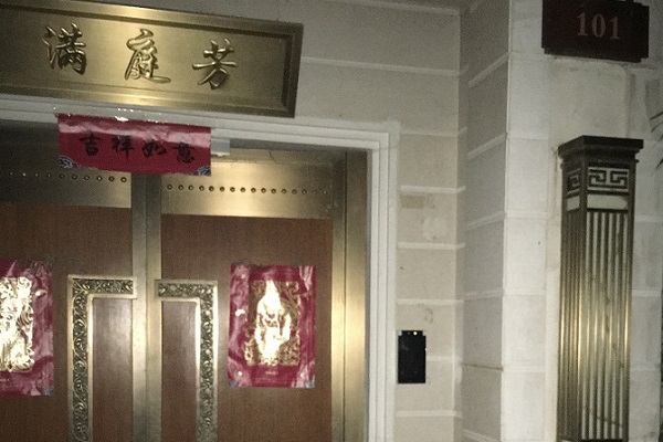 北京泰禾1號(hào)院101號(hào)樓安防監(jiān)控門(mén)禁安裝工程